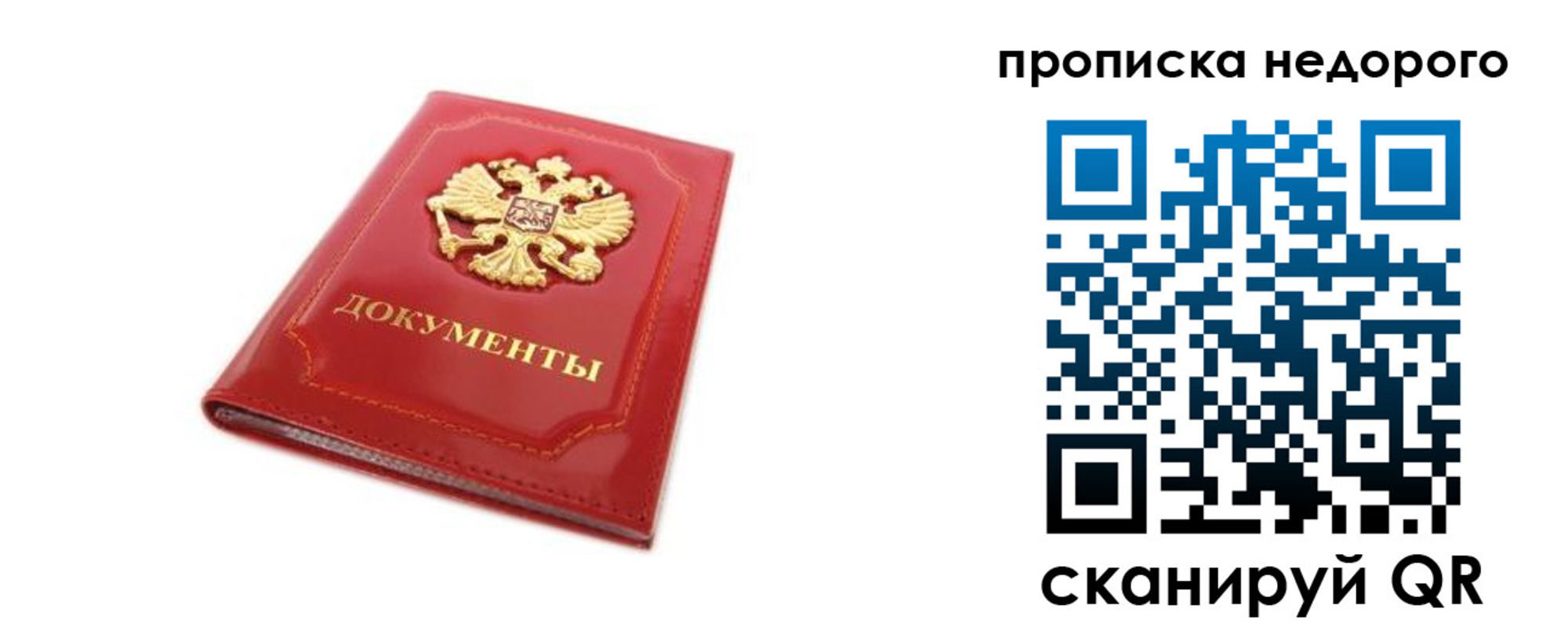 где прописаться в Кудрово