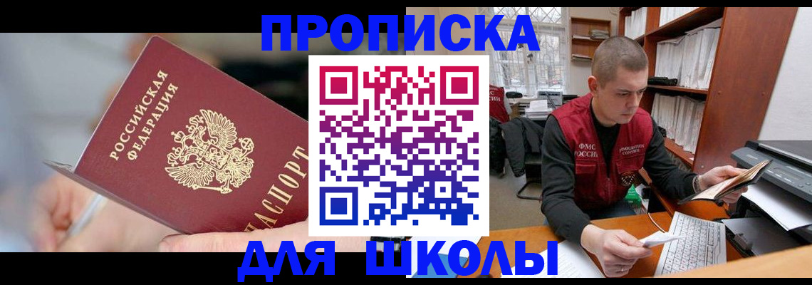 прописка гарантия в Кудрово