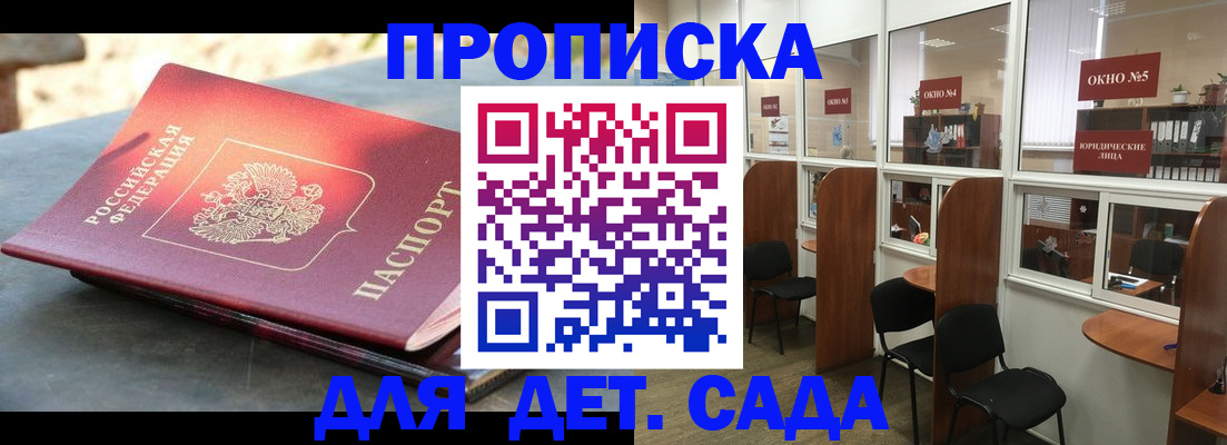 временная регистрация адрес в Кудрово