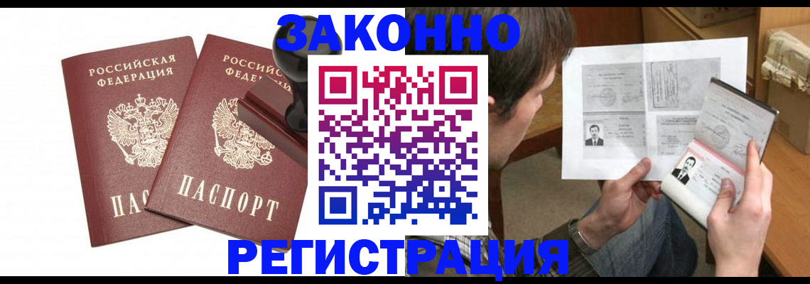 временная регистрация собственник в Кудрово