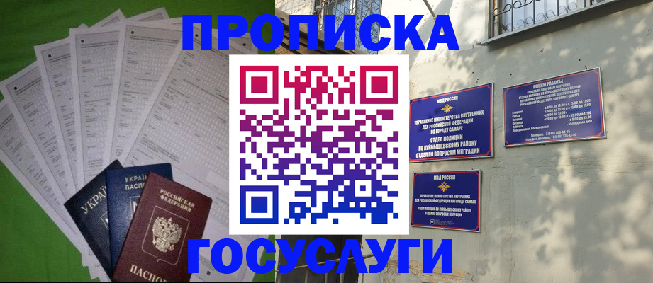 временная регистрация 2025 в Кудрово