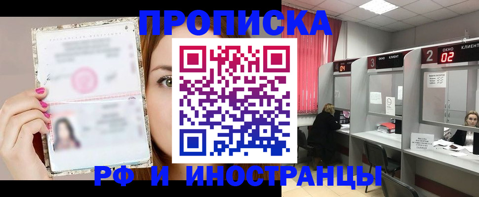 временная регистрация в Кудрово