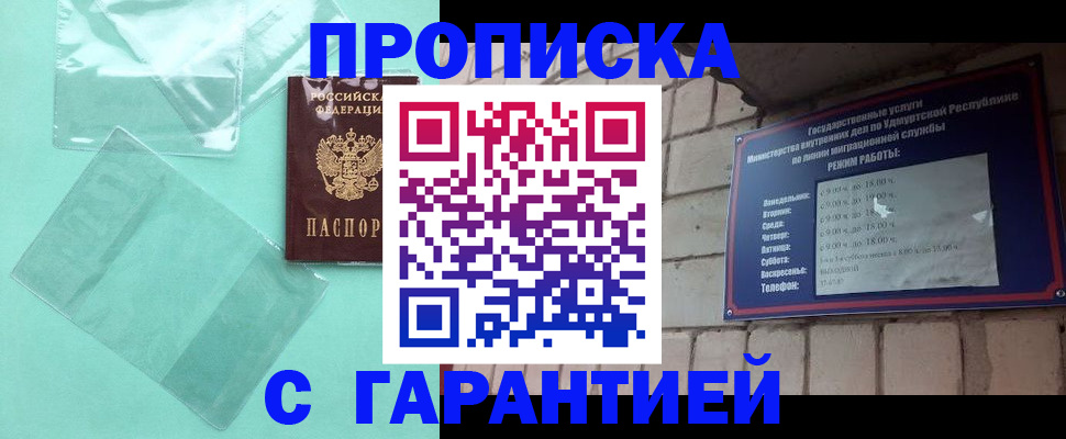 прописка для школы в Кудрово