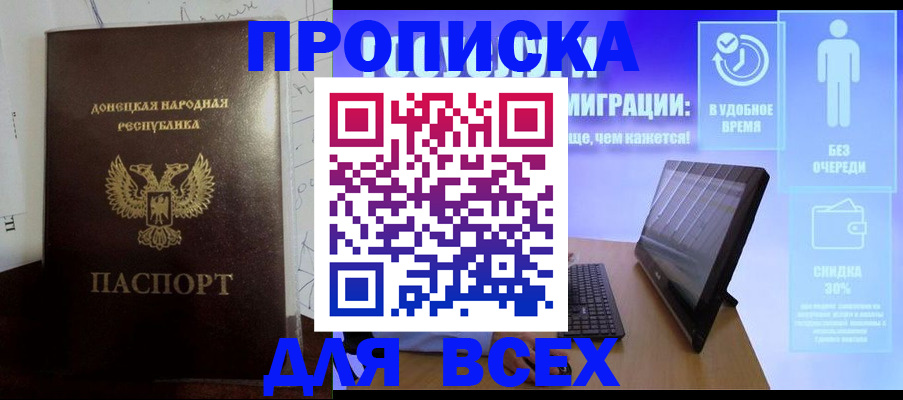 временная регистрация законно в Кудрово