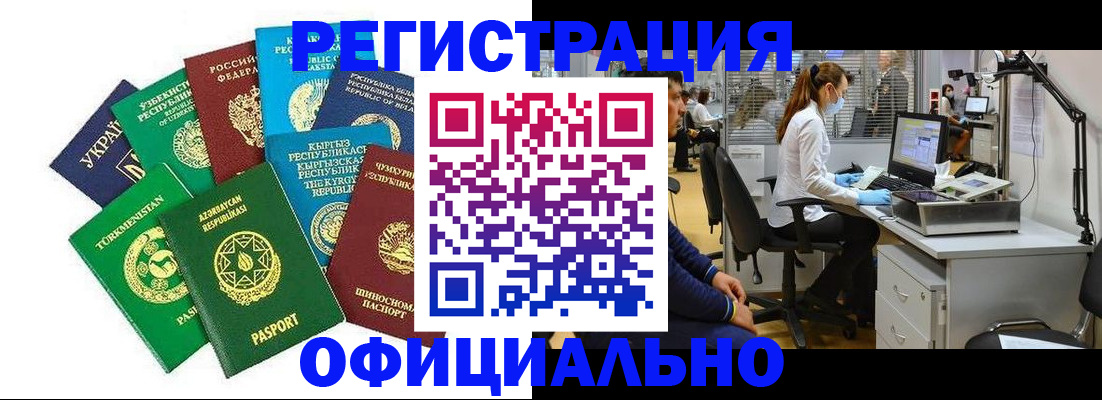 прописка для военкомата в Кудрово