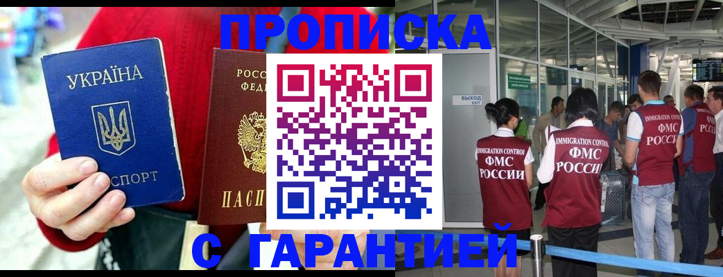 временная регистрация купить в Кудрово